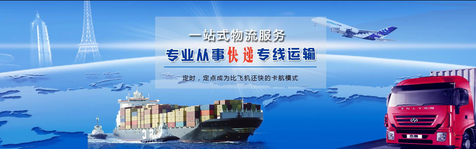 利津到北京物流公司-利津至北京物流专线-利津空运到北京-优时通物流有限公司