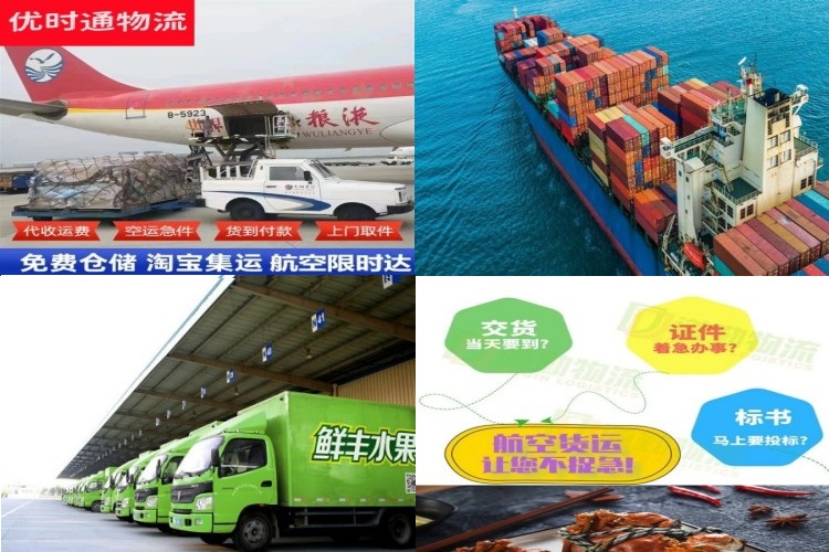 利津到北京航空货运公司-利津到北京物流专线