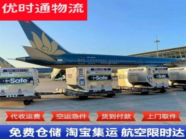 利津到北京空运加急专线